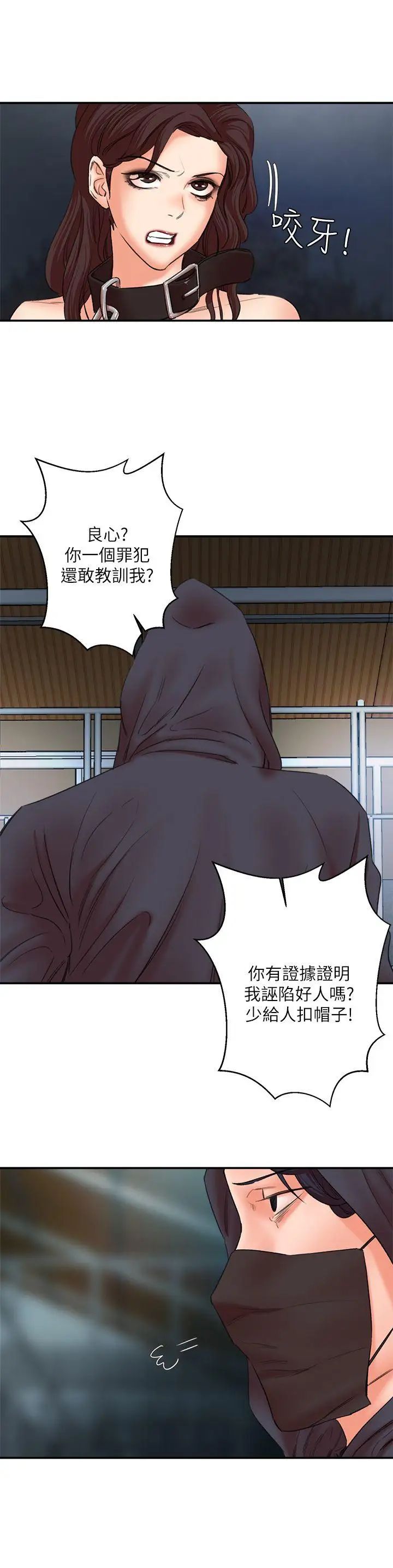 母豬養成計畫第27話-熟悉的老二