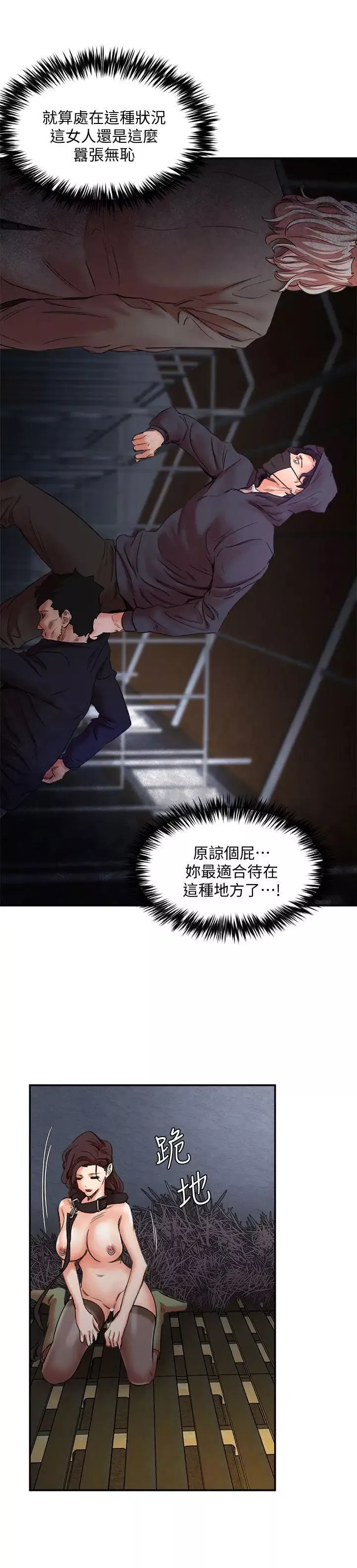 母豬養成計畫第27話-熟悉的老二