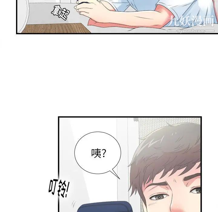 菜鳥掃美記第6话