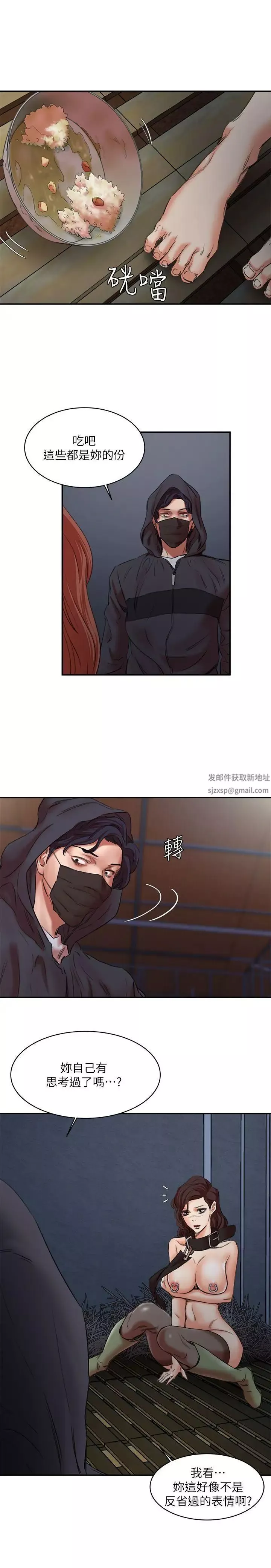 母豬養成計畫第27話-熟悉的老二