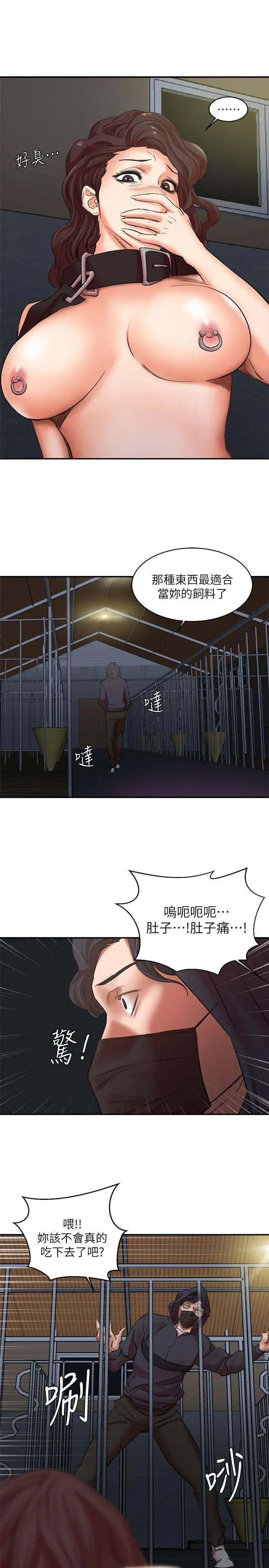 母豬養成計畫第27話-熟悉的老二
