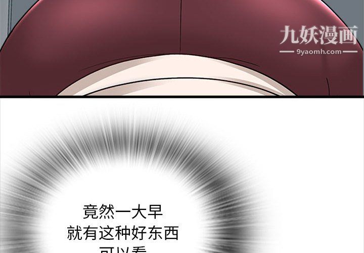 幸福公寓第8话