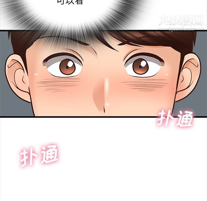幸福公寓第8话