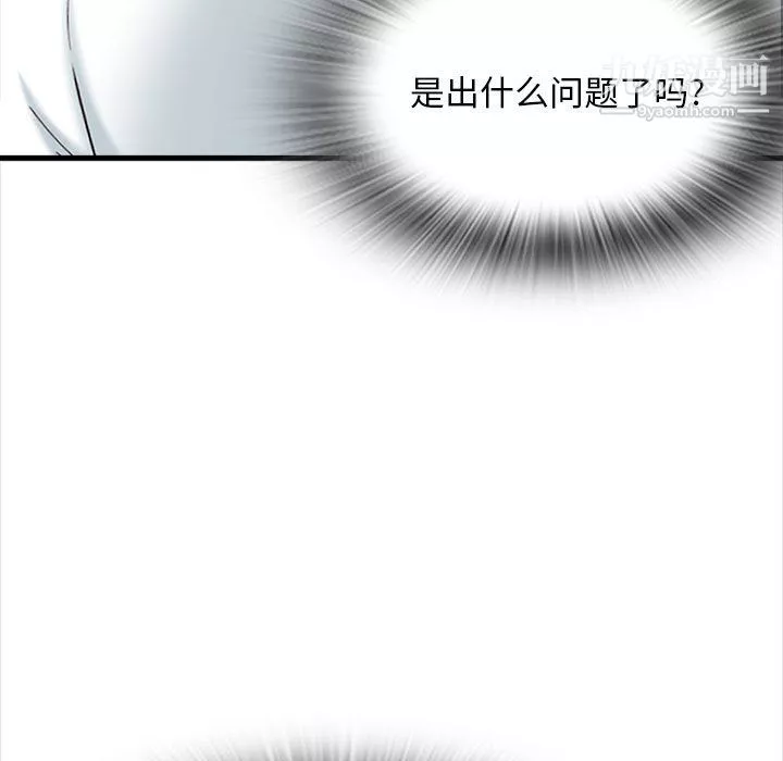 幸福公寓第8話