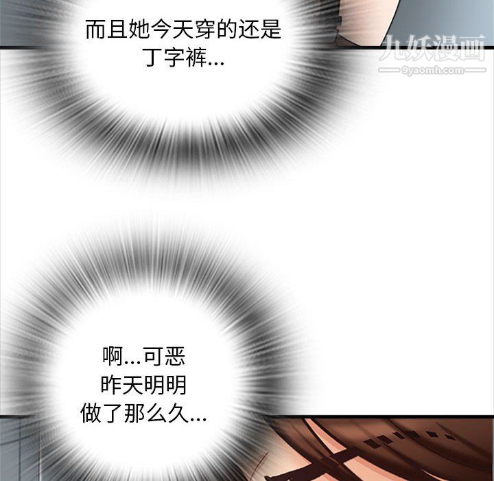 幸福公寓第8话