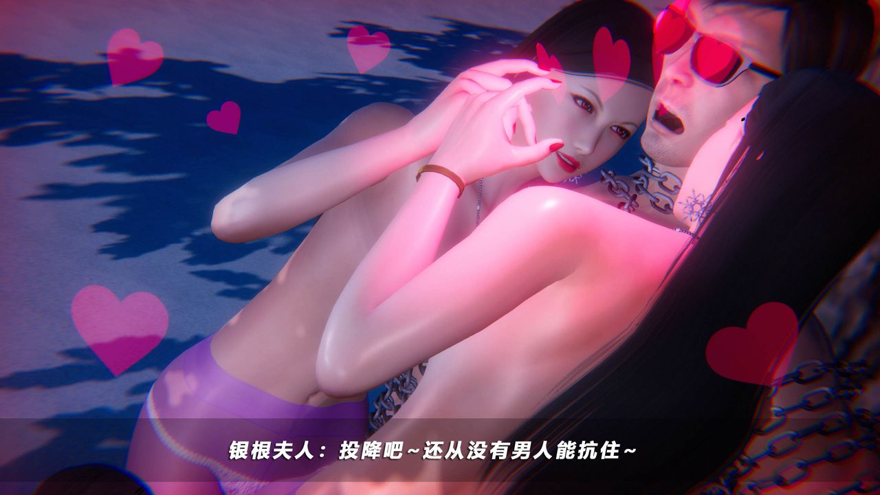 [3D]蝴蝶之殤第四季-罪城VICECITY第47話