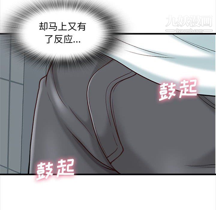 幸福公寓第8话