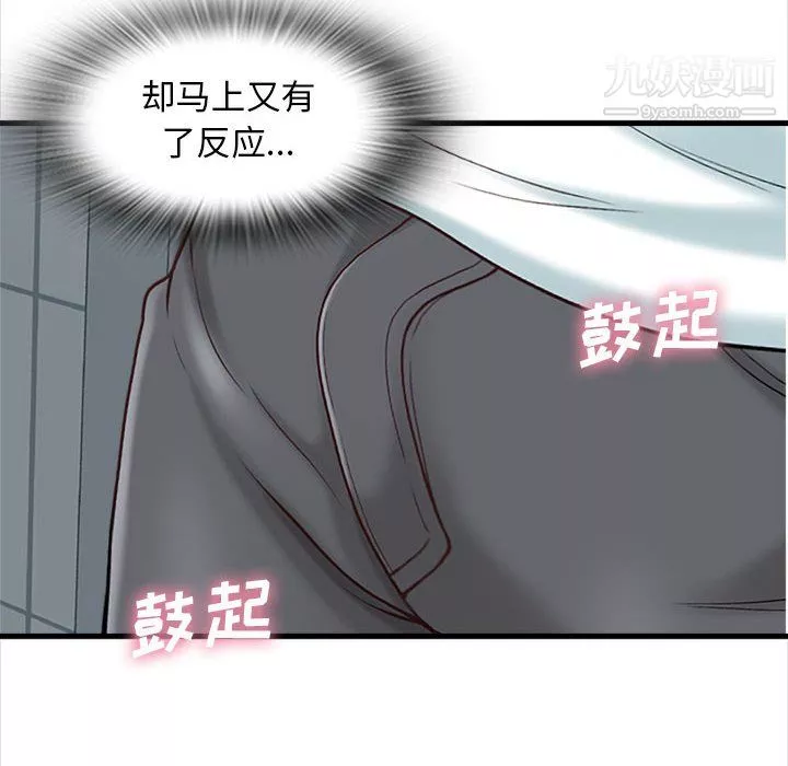 幸福公寓第8話