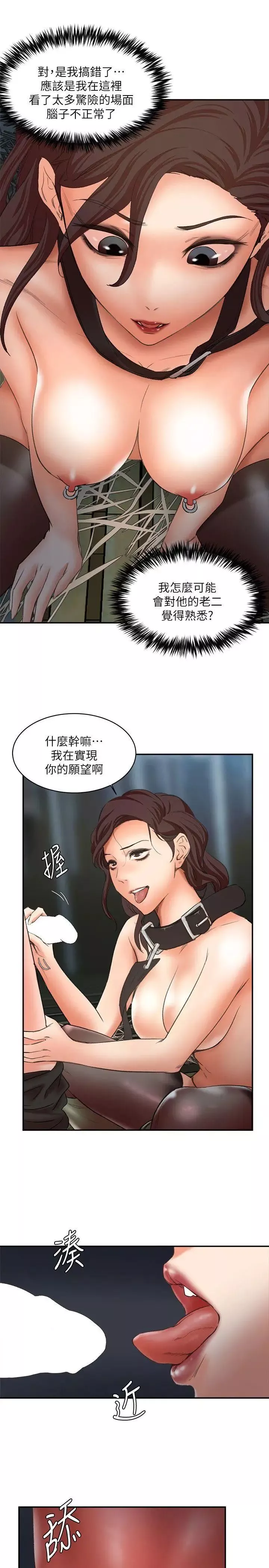 母豬養成計畫第28話-我用嘴巴讓你高潮