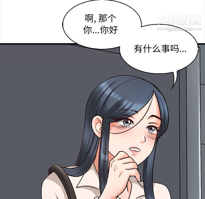 幸福公寓第8話
