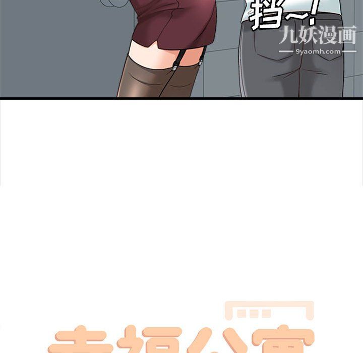 幸福公寓第8话