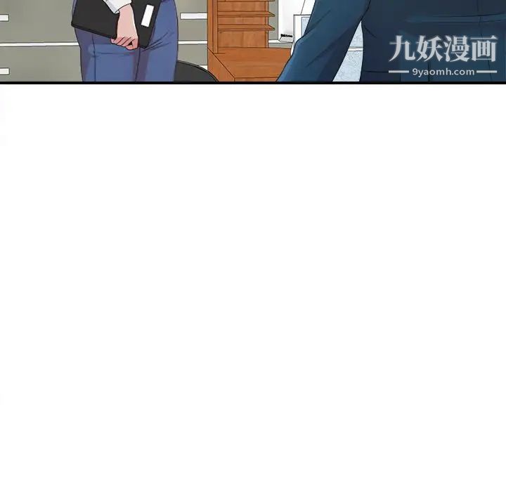 菜鳥掃美記第6话