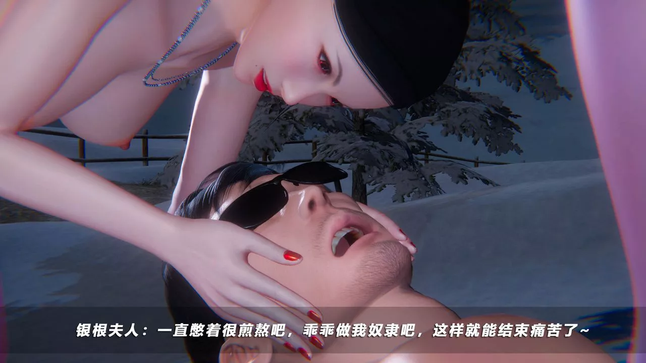[3D]蝴蝶之殤第四季-罪城VICECITY第47話