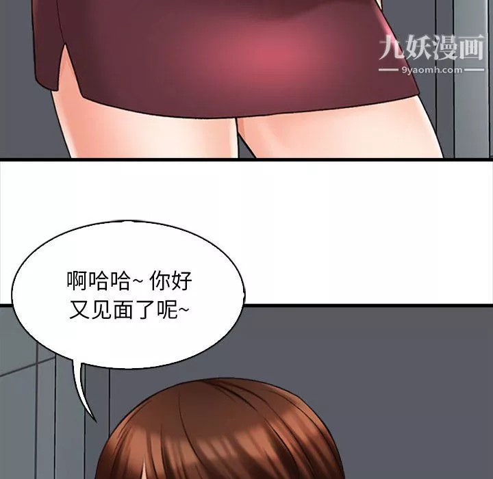 幸福公寓第8話