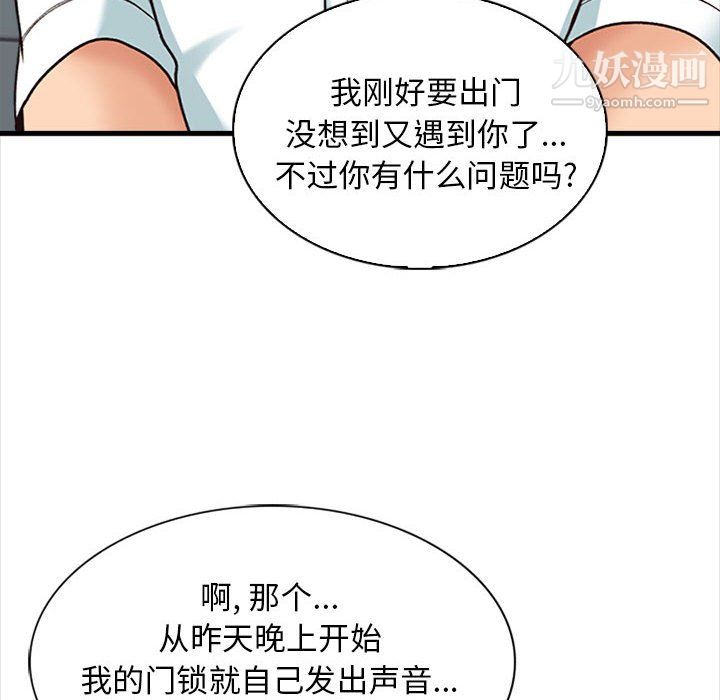 幸福公寓第8话