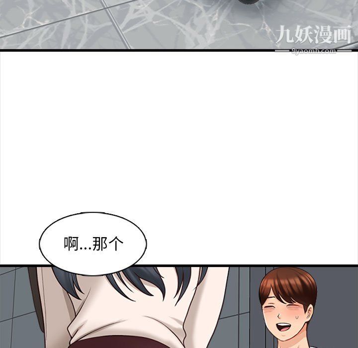 幸福公寓第8話