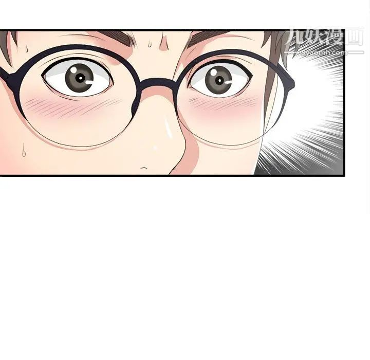 菜鳥掃美記第6话