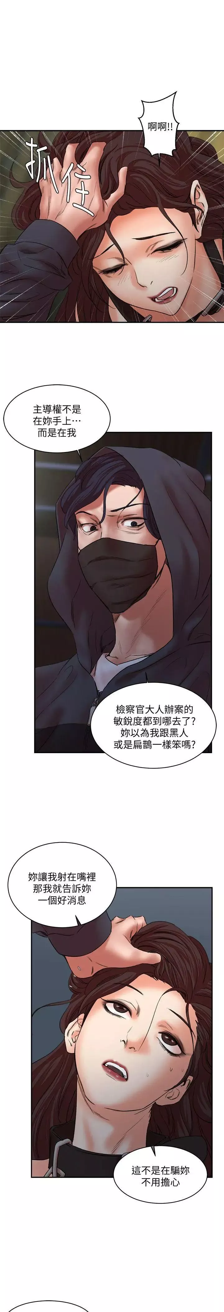 母豬養成計畫第28話-我用嘴巴讓你高潮