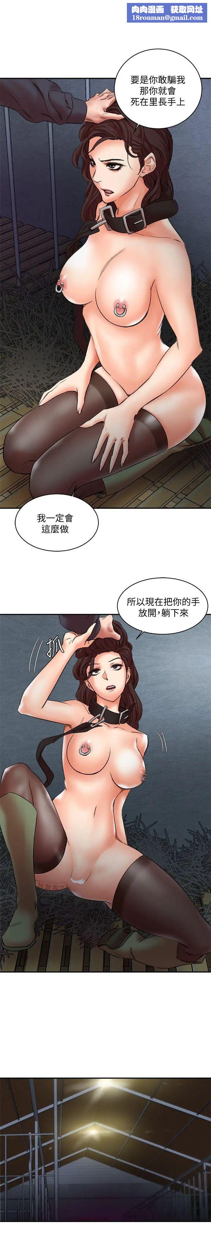 母猪养成计画第28话-我用嘴巴让你高潮
