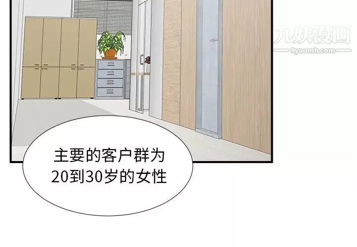 菜鳥掃美記第7话