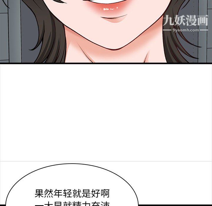 幸福公寓第8话