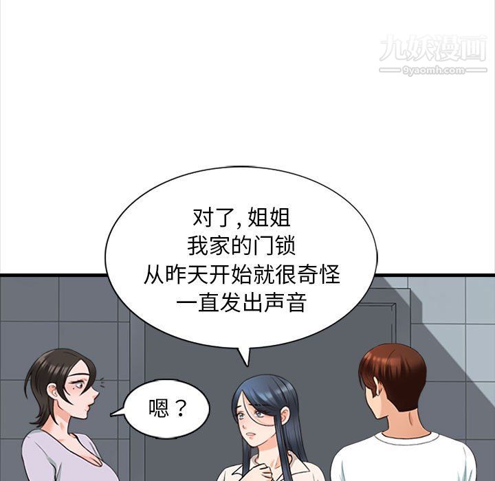 幸福公寓第8話