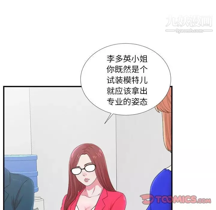 菜鳥掃美記第7话