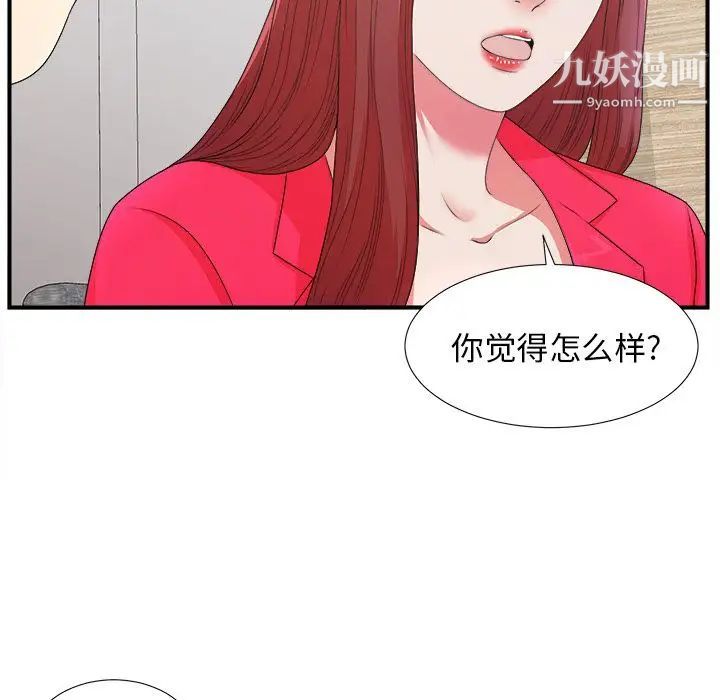 菜鳥掃美記第7话