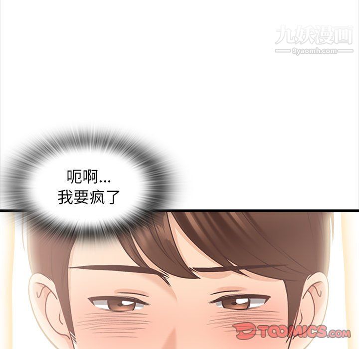 幸福公寓第8话