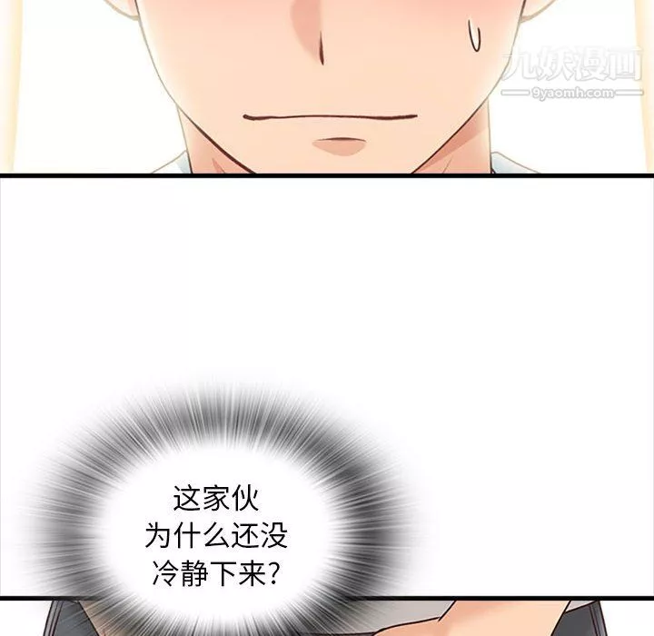 幸福公寓第8話