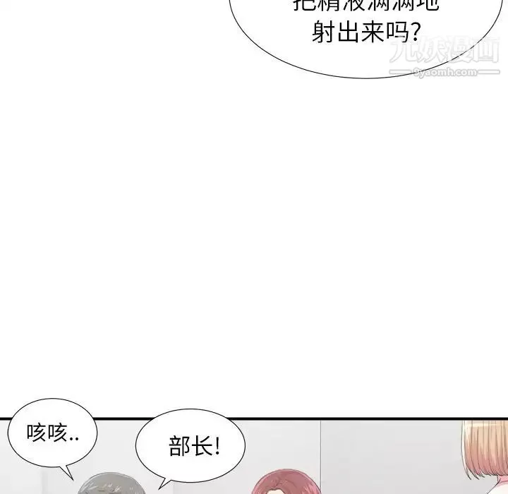 菜鳥掃美記第7话