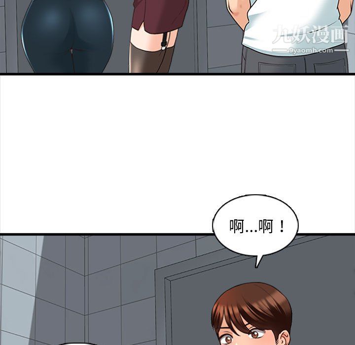 幸福公寓第8话