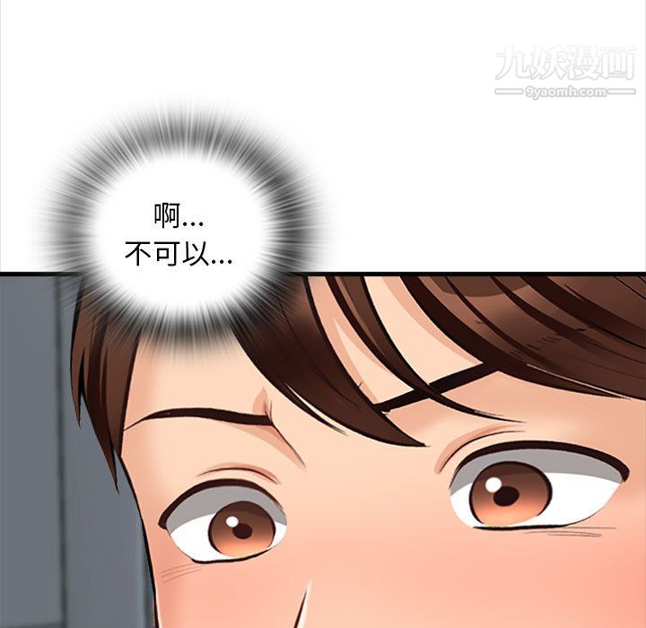 幸福公寓第8話