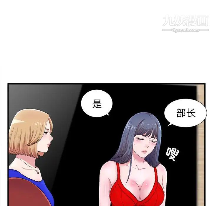 菜鳥掃美記第7话