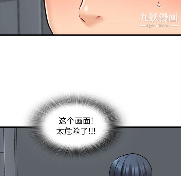 幸福公寓第8话
