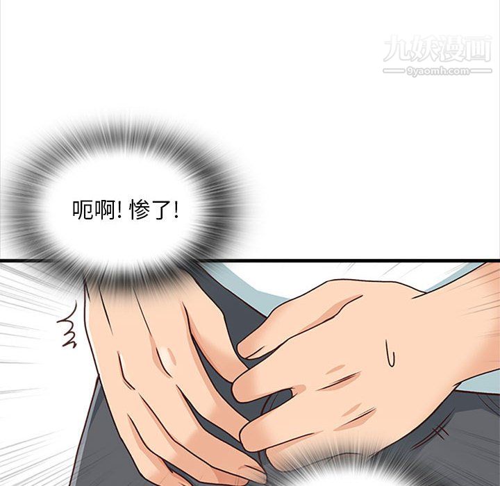 幸福公寓第8话