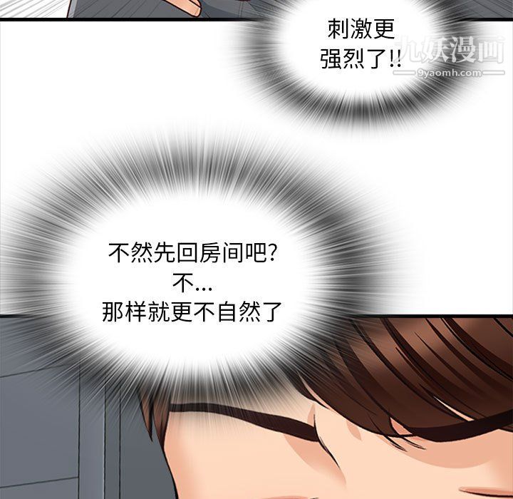幸福公寓第8话