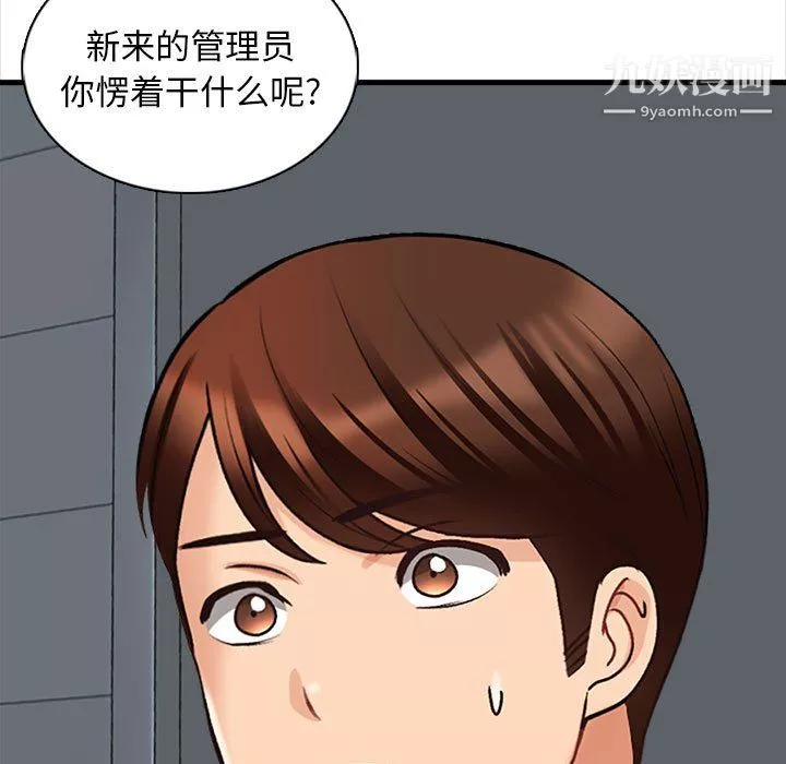 幸福公寓第8話