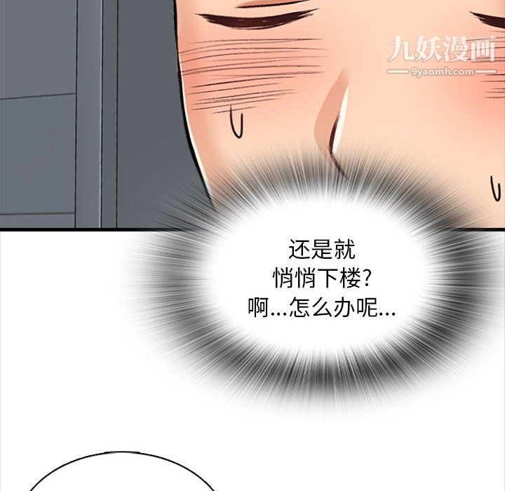 幸福公寓第8话