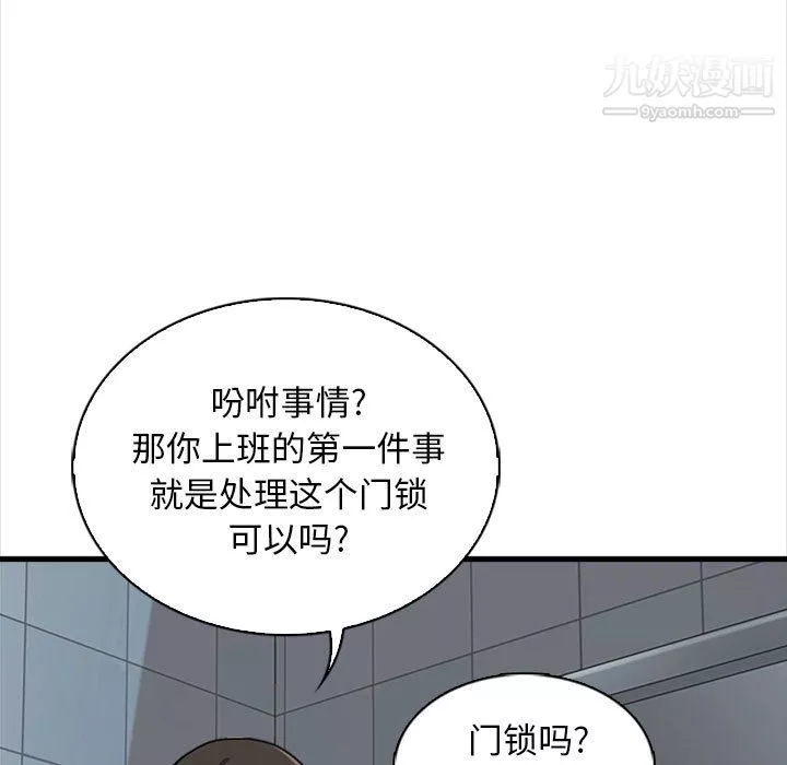 幸福公寓第8話