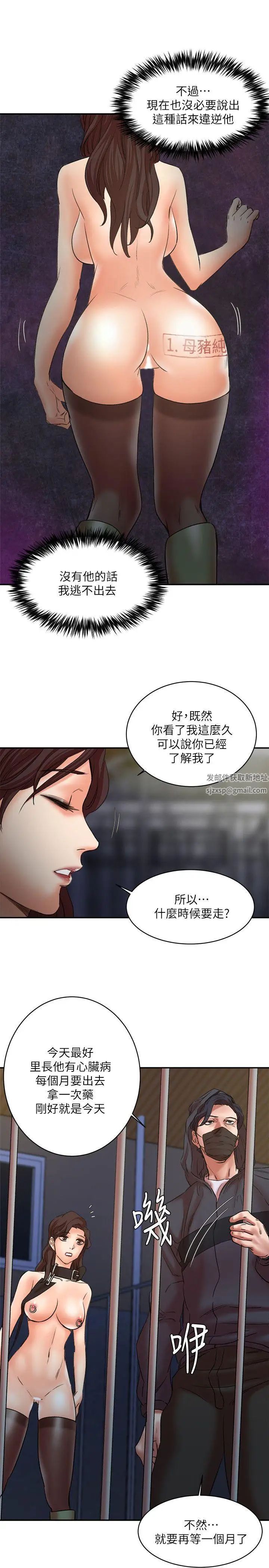 母猪养成计画第29话-口罩男的真面目