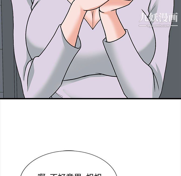 幸福公寓第8話