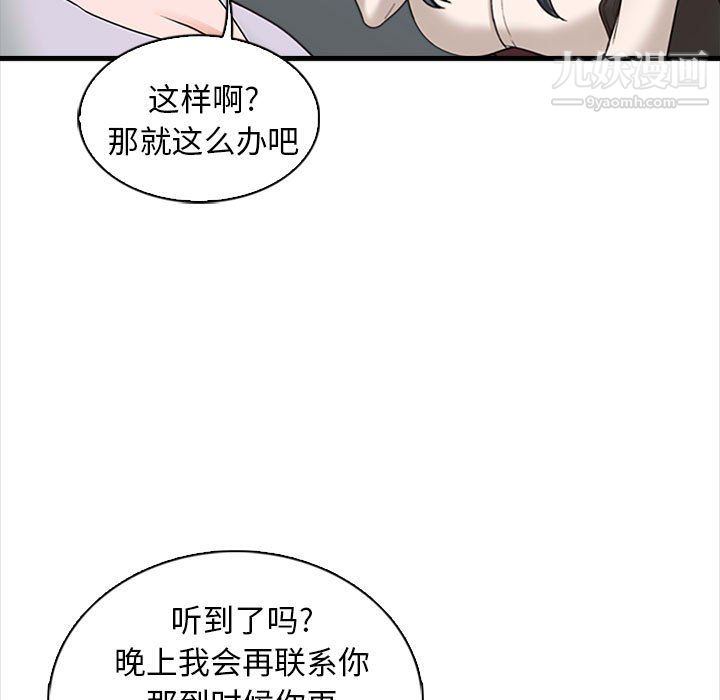幸福公寓第8话