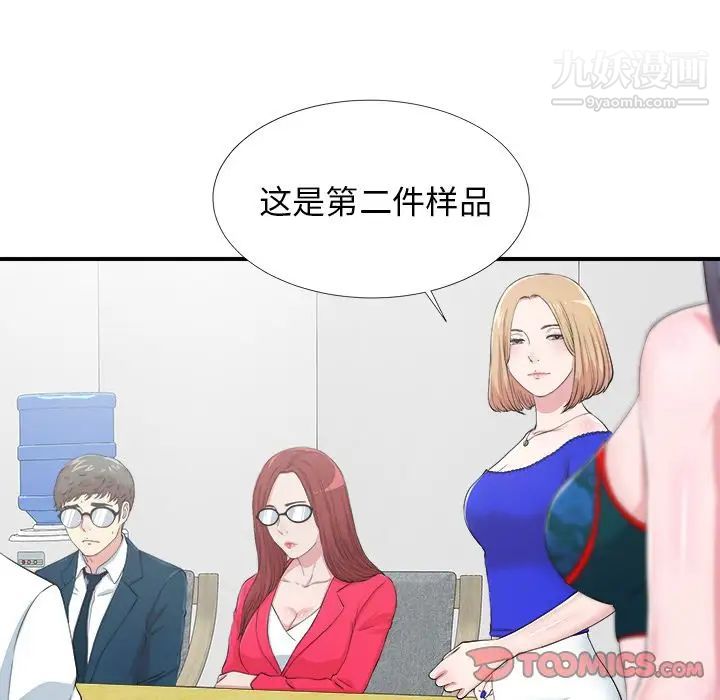 菜鳥掃美記第7话