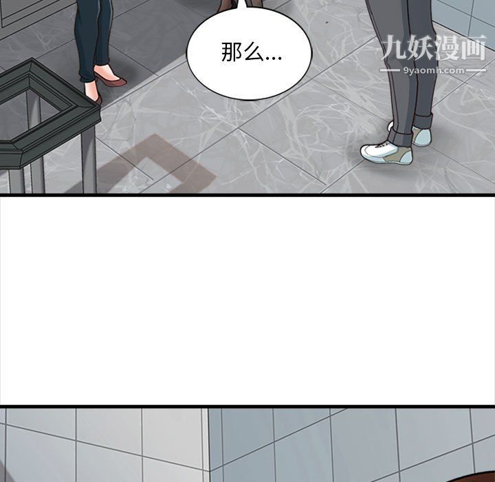 幸福公寓第8话