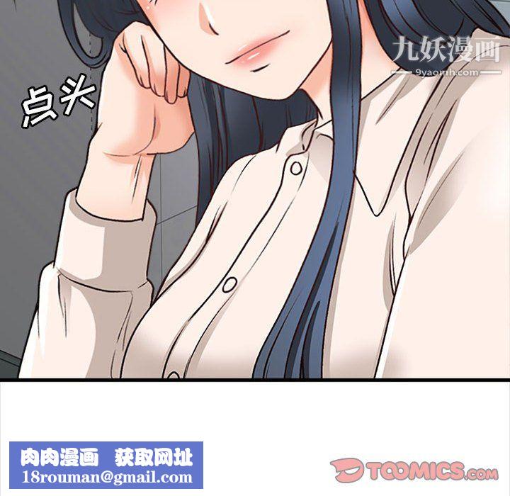 幸福公寓第8话