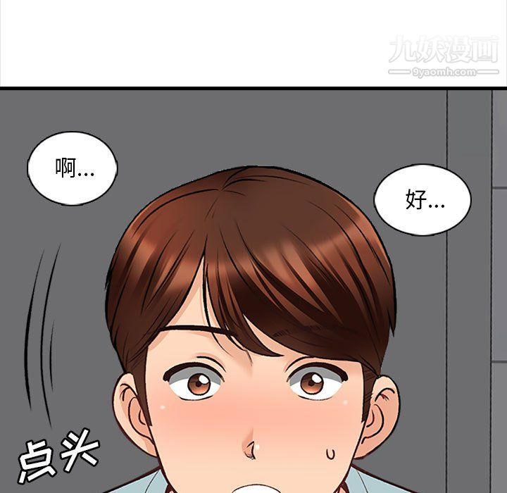 幸福公寓第8话