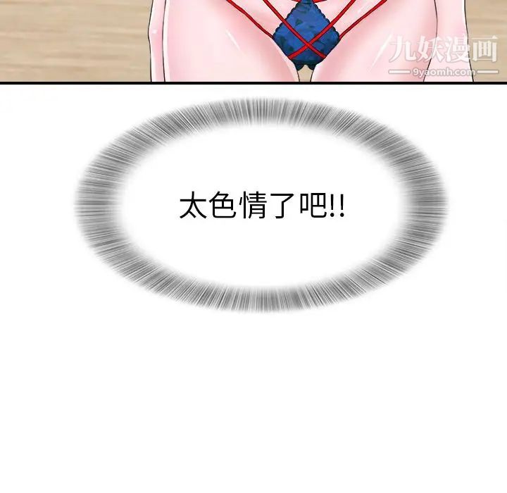 菜鸟扫美记第7话