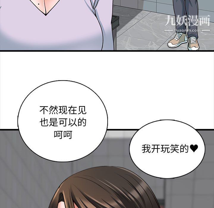 幸福公寓第8话