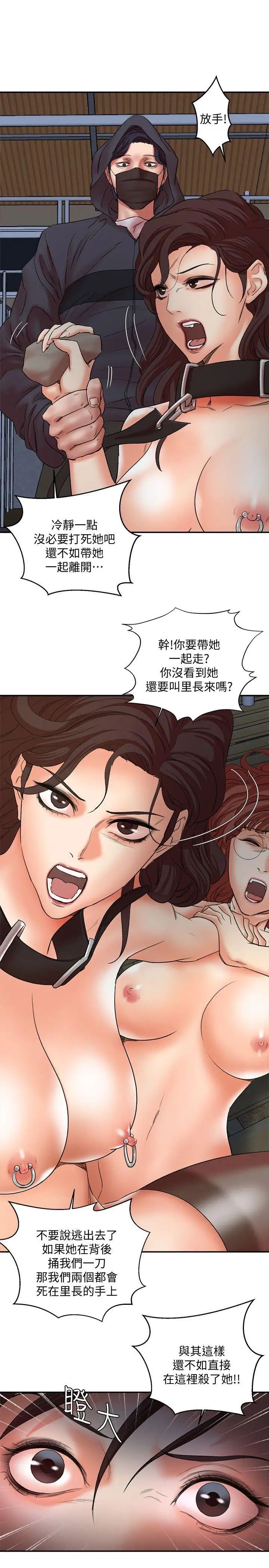 母猪养成计画第29话-口罩男的真面目